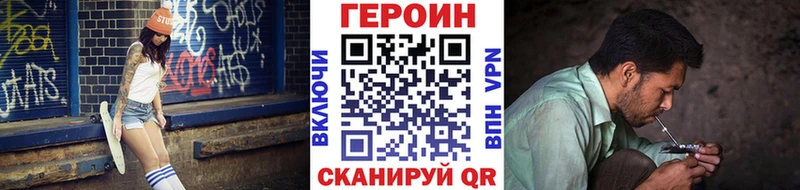 ГЕРОИН хмурый  дарнет шоп  Уварово 