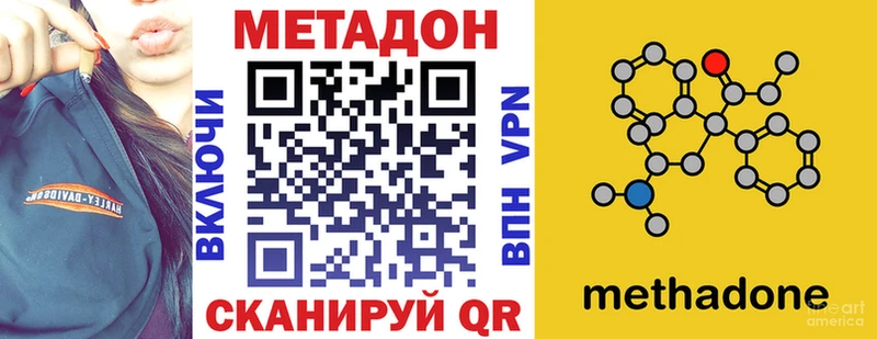Метадон кристалл  цены   Уварово 